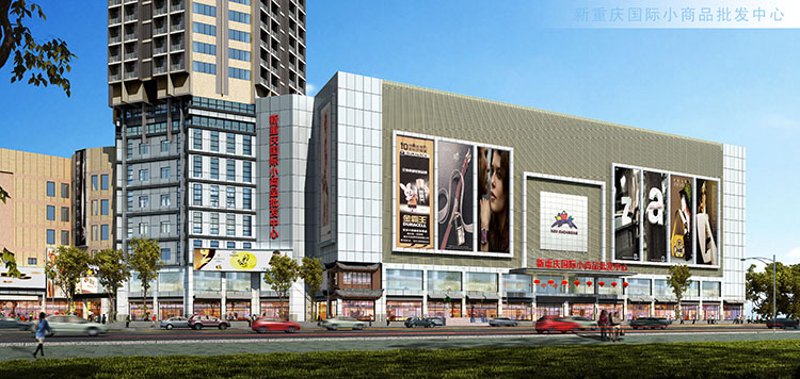 众俊信商贸:把握市场动态,领跑行业发展
